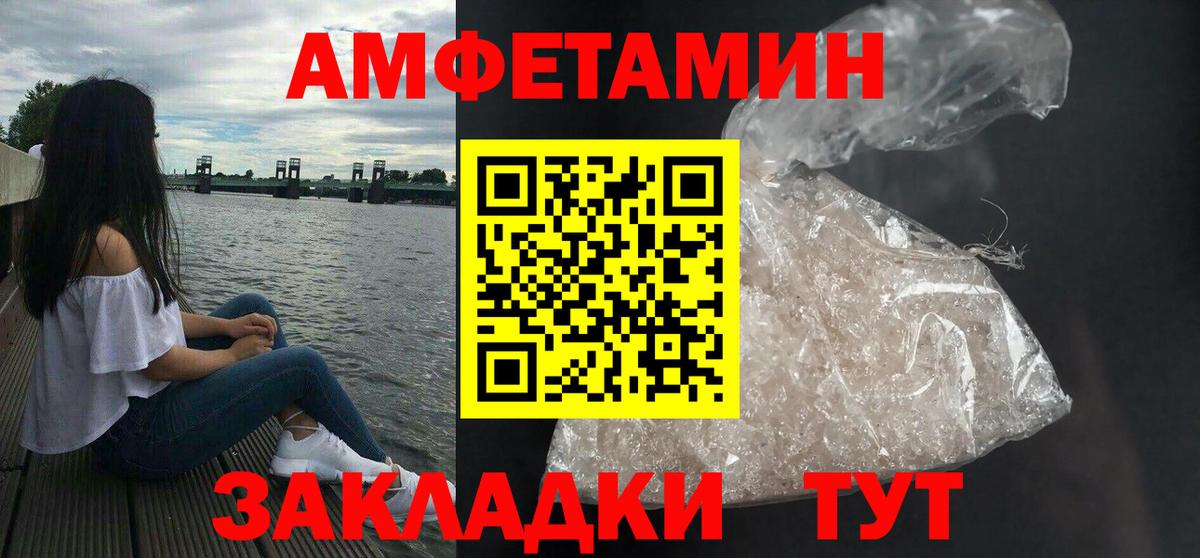 АМФЕТАМИН 97%  Вход с VPN  АМФ  Ярцево 