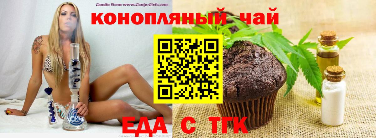 Canna-Cookies конопля  Вход с VPN  Ярцево 