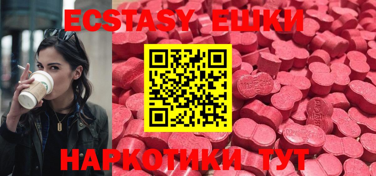 ЭКСТАЗИ  сколько стоит  Вход с VPN  Ярцево  ссылка на мегу рабочий сайт  Ecstasy Philipp Plein 