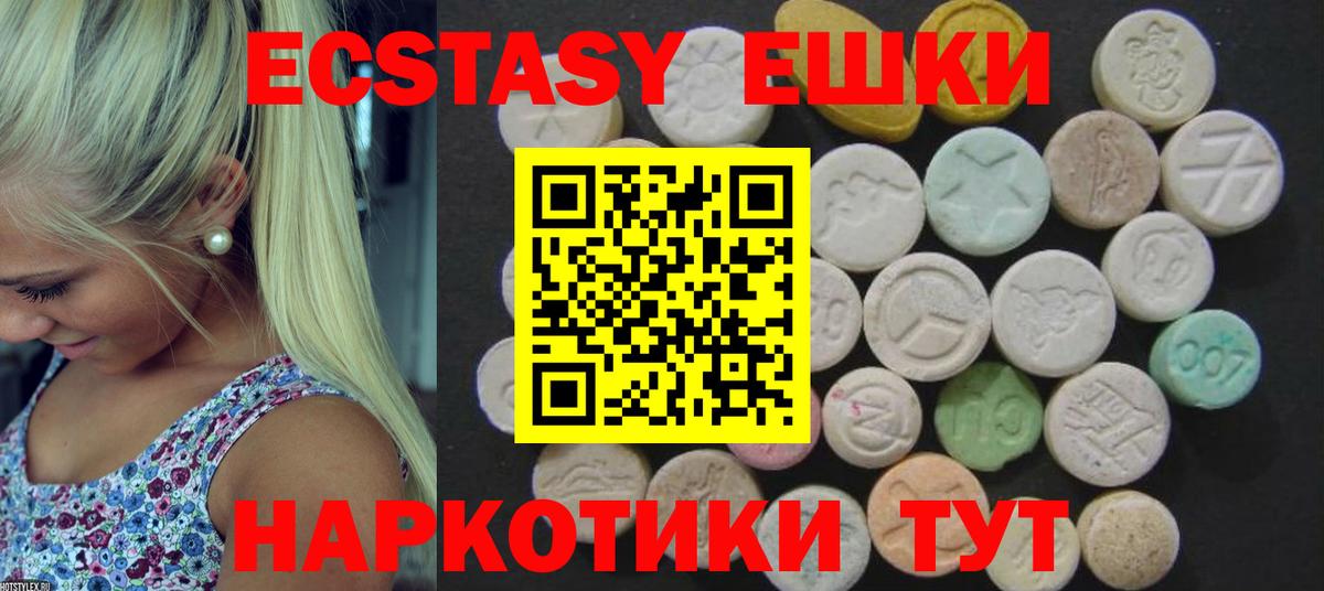 Ecstasy TESLA Ярцево