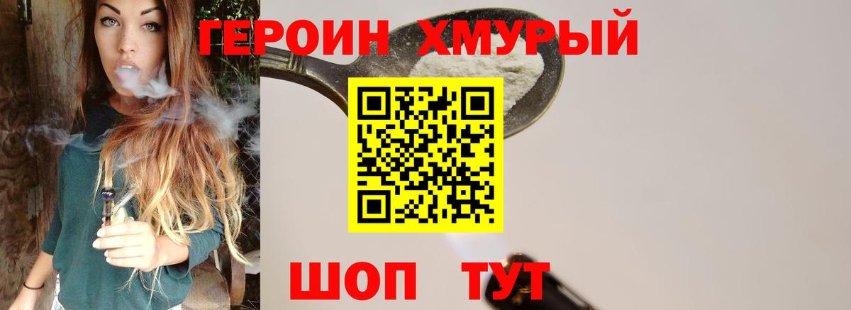 ГЕРОИН герыч  Вход с VPN  Ярцево 