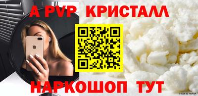 альфа пвп VHQ Конаково