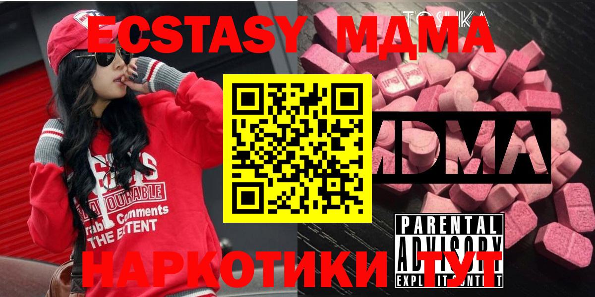 MDMA VHQ  МДМА Molly  Вход с VPN  Ярцево 
