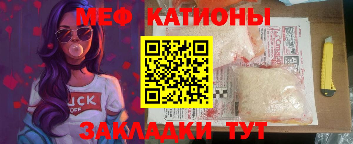 МЕФ мяу мяу  цена   Ярцево  Вход с VPN  Меф 