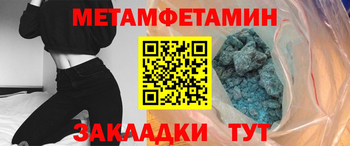 Ярцево  МЕТАМФЕТАМИН Methamphetamine  МЕТАМФЕТАМИН Methamphetamine  Вход с VPN 