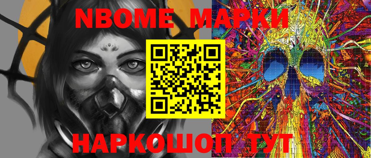 Марки 25I-NBOMe 1,8мг  Марки 25I-NBOMe 1,8мг  Ярцево  Вход с VPN 
