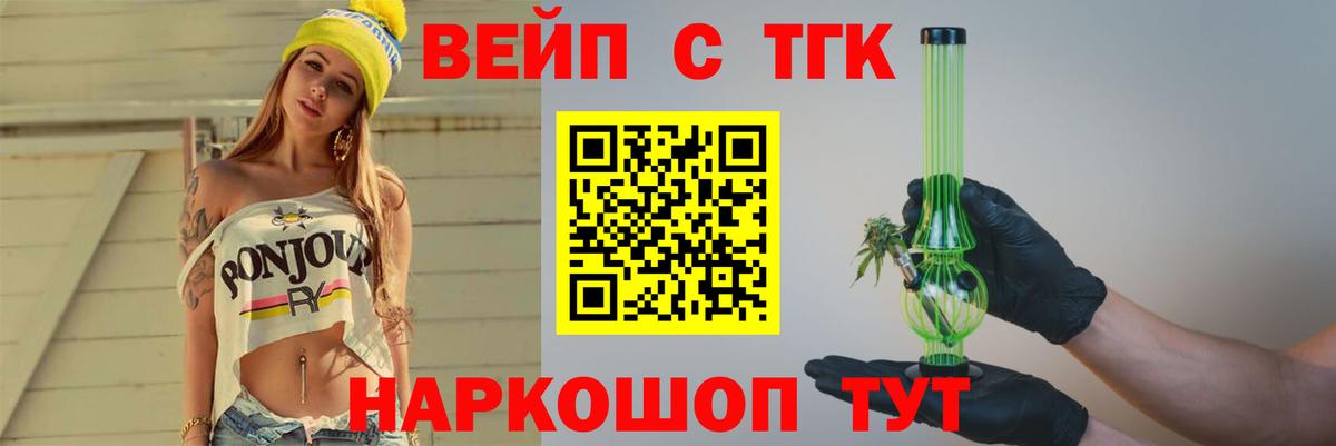 Дистиллят ТГК Wax Ярцево